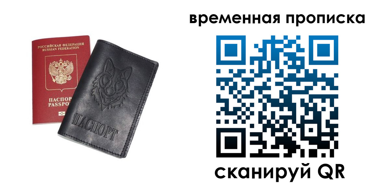 временная регистрация госуслуги в Жуковке