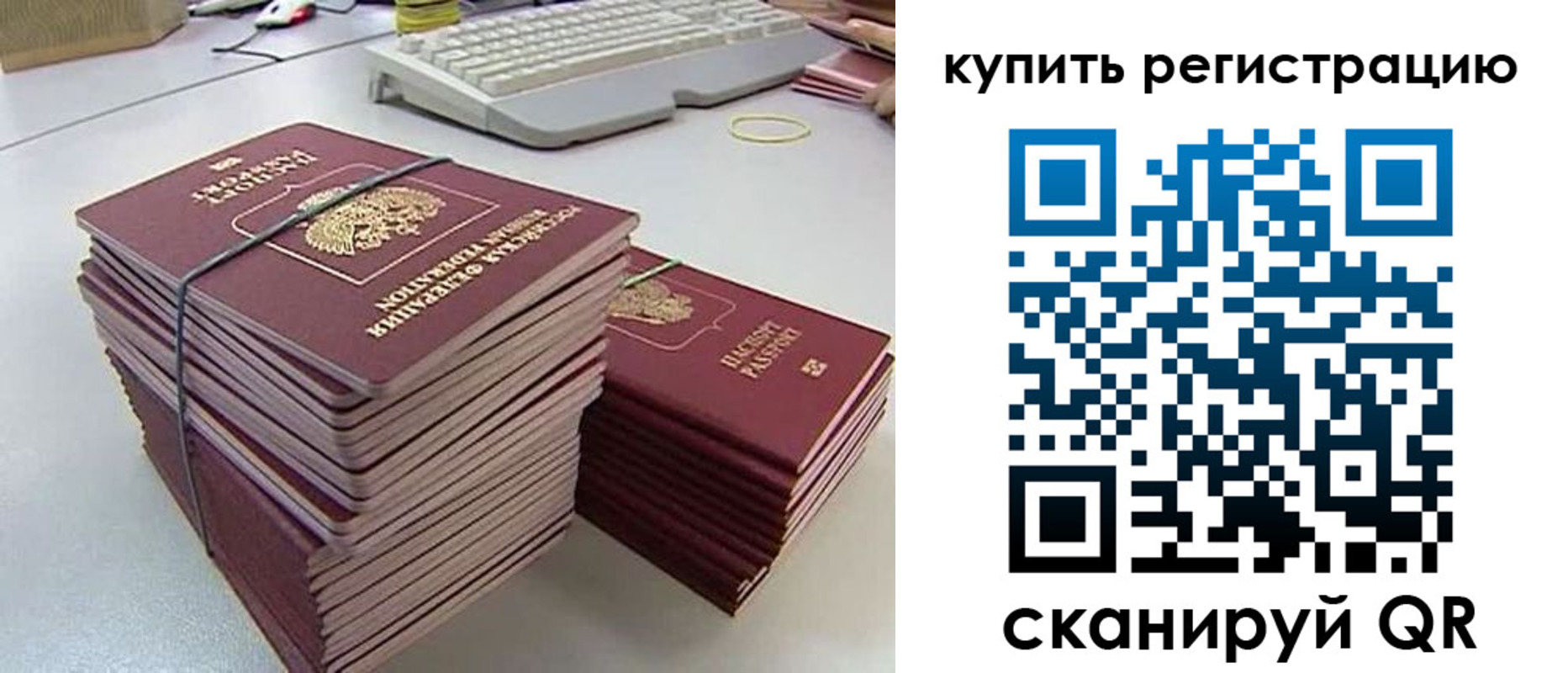 регистрация для школы в Жуковке