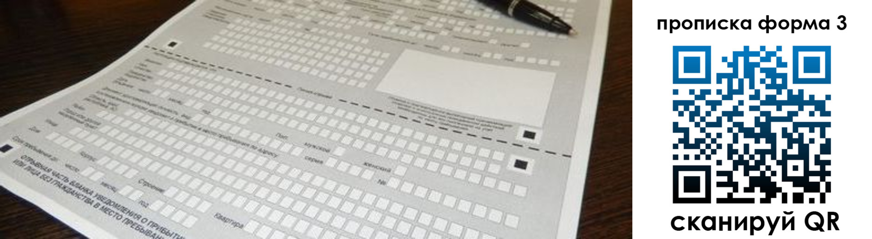 прописка для работы в Жуковке
