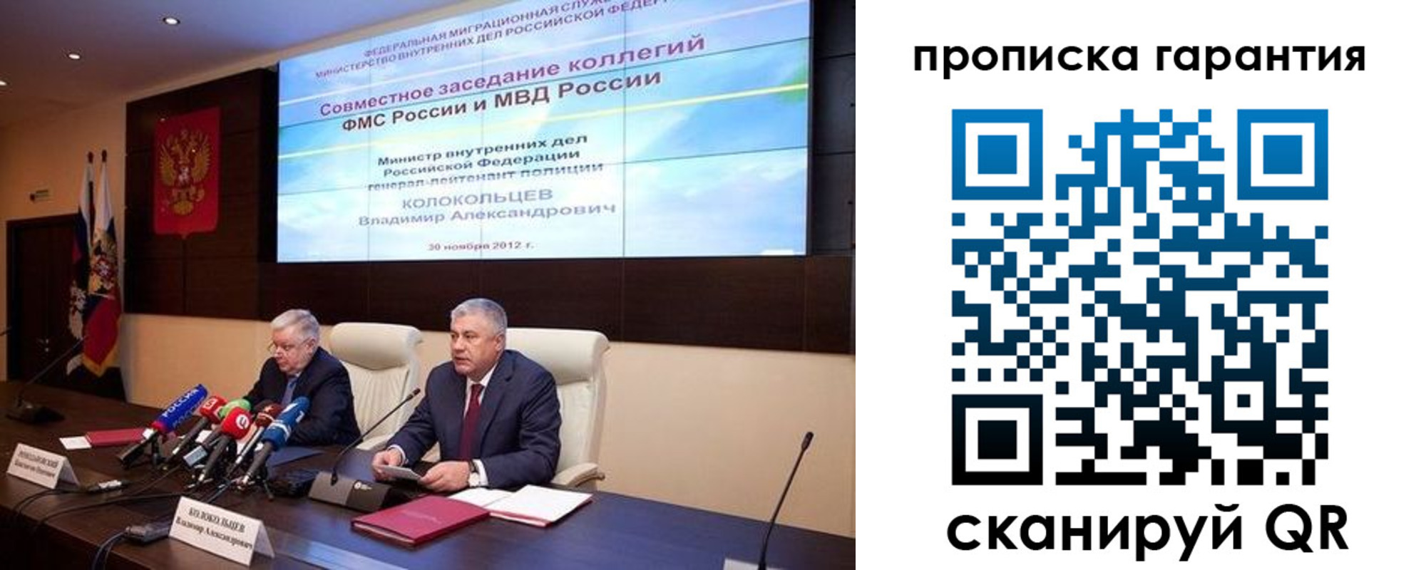 прописка для работы в Жуковке