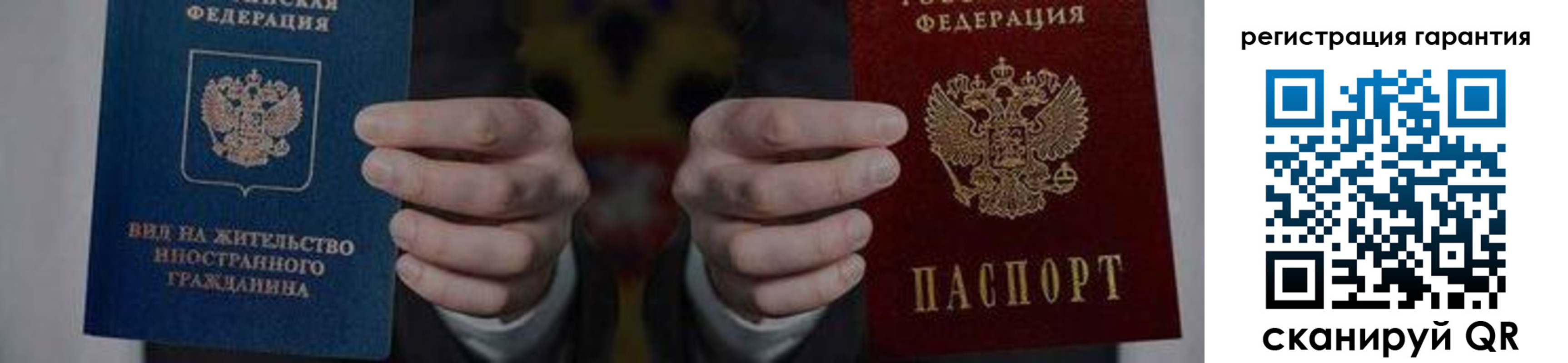 прописка в квартире в Жуковке