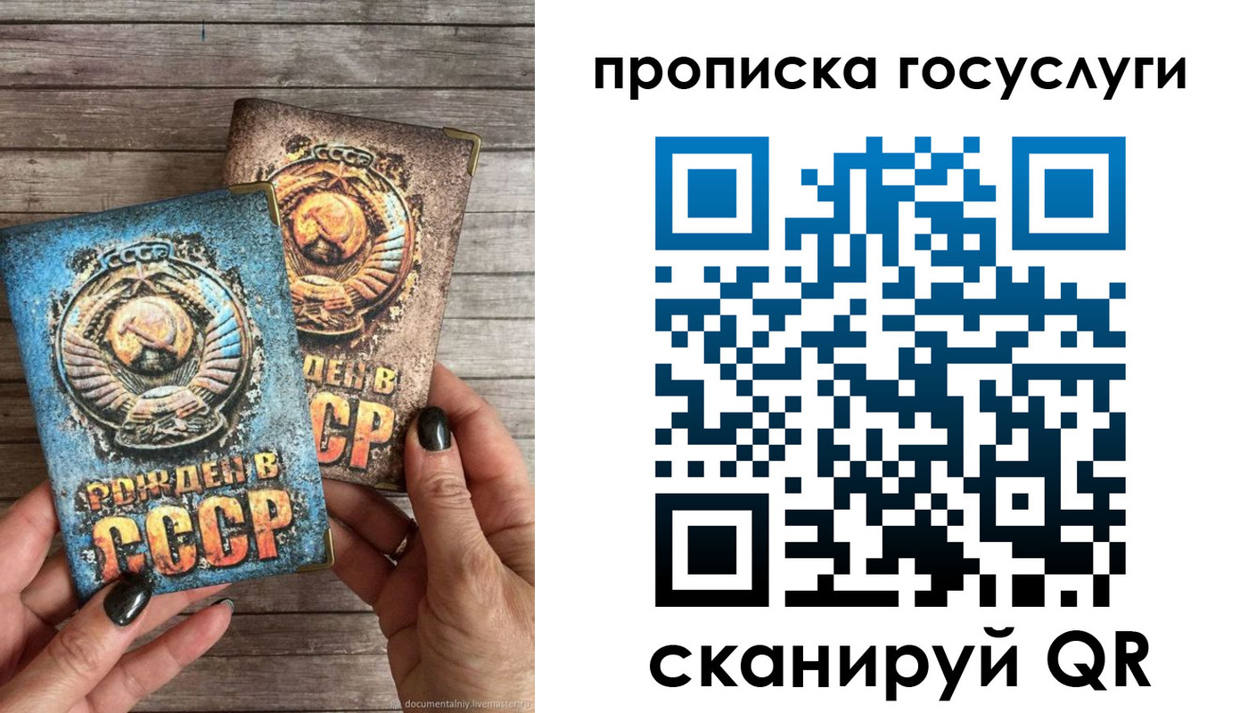 прописка паспорт в Жуковке