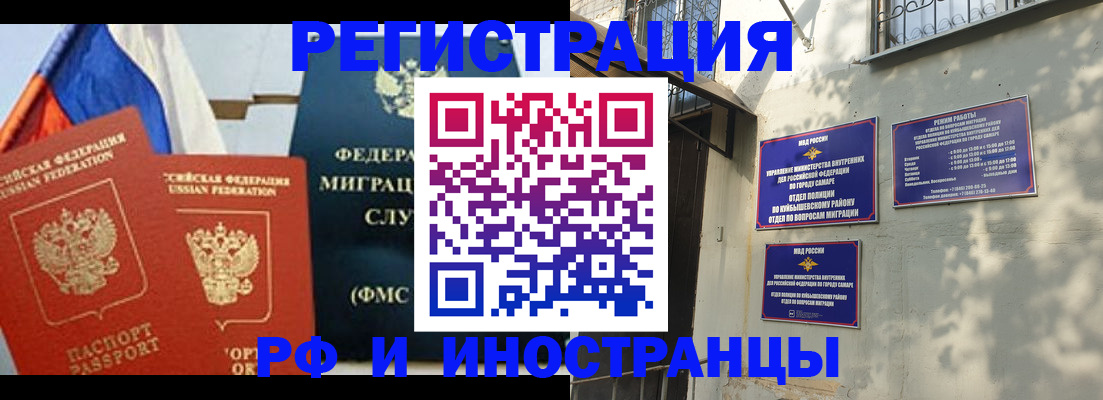 временная регистрация надежно в Жуковке